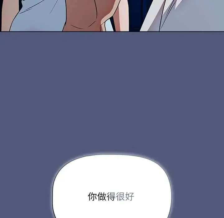 漫画《客制化诱惑》第9话第163张图