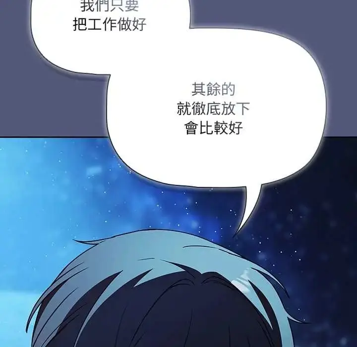 漫画《客制化诱惑》第9话第166张图