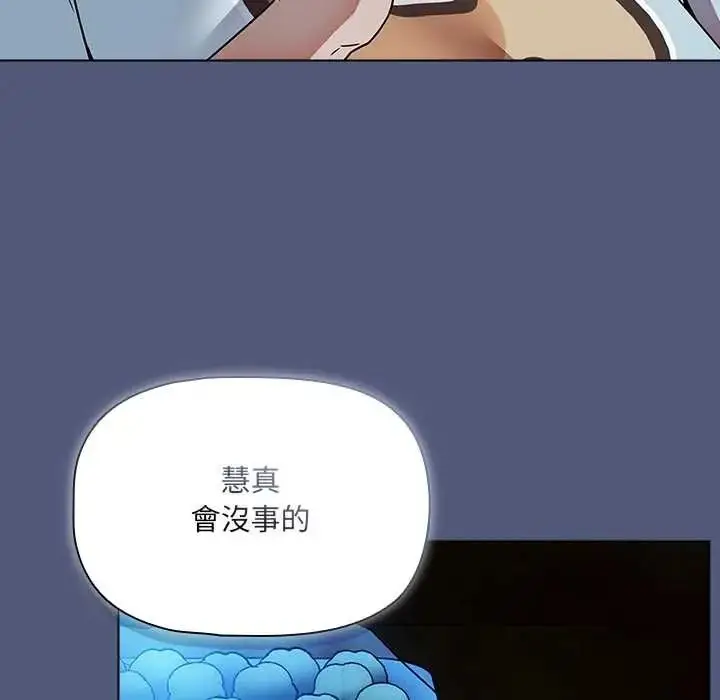 漫画《客制化诱惑》第9话第168张图