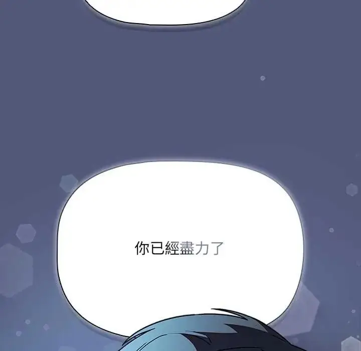 漫画《客制化诱惑》第9话第170张图