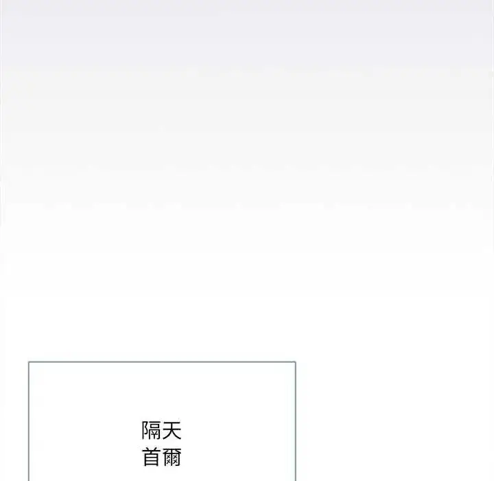 漫画《客制化诱惑》第9话第184张图