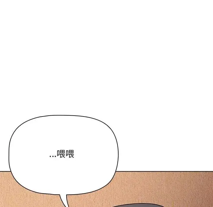 漫画《客制化诱惑》第9话第189张图