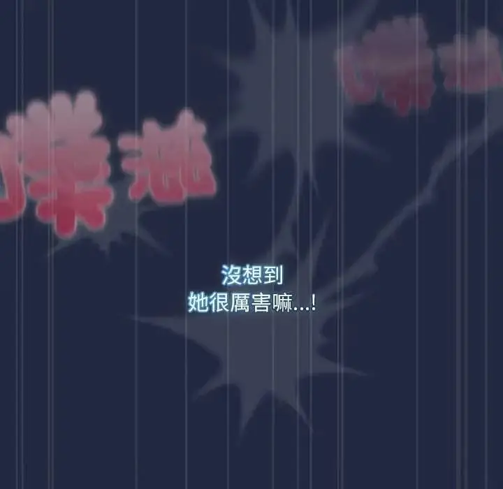 漫画《客制化诱惑》第9话第19张图