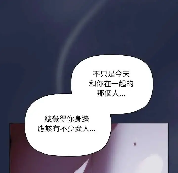 漫画《客制化诱惑》第9话第32张图