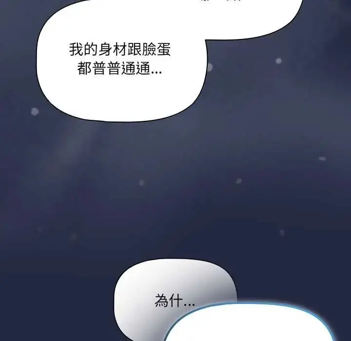 漫画《客制化诱惑》第9话第35张图
