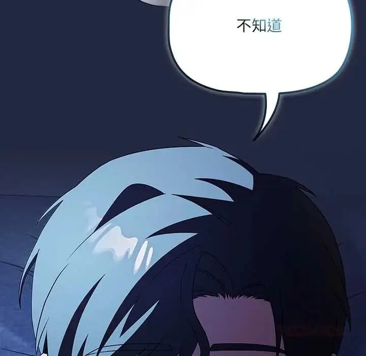 漫画《客制化诱惑》第9话第36张图