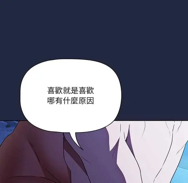 漫画《客制化诱惑》第9话第38张图