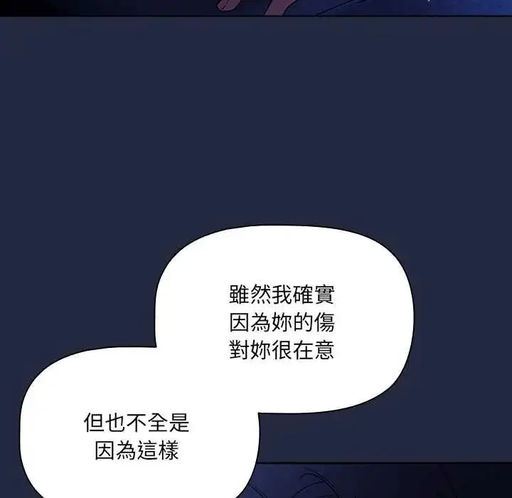 漫画《客制化诱惑》第9话第40张图