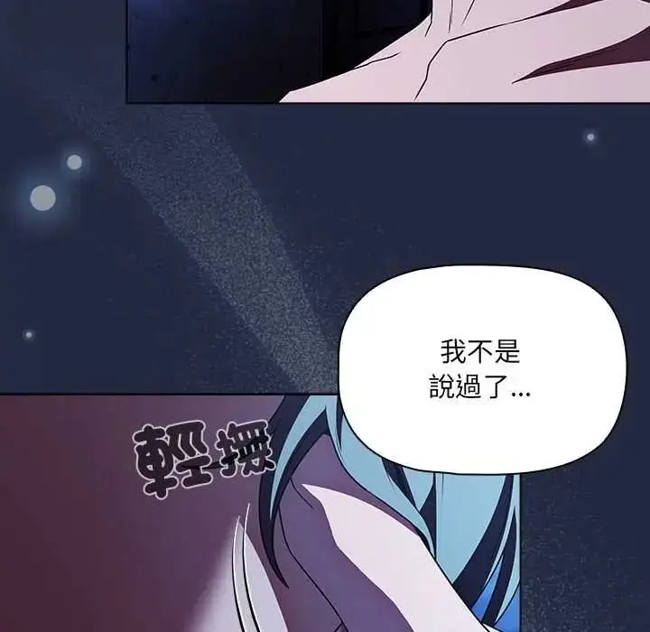 漫画《客制化诱惑》第9话第42张图
