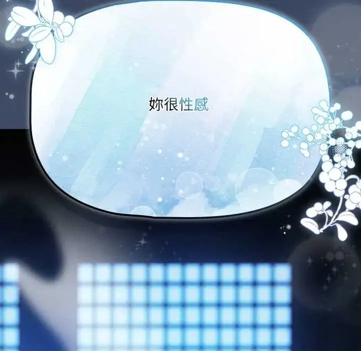 漫画《客制化诱惑》第9话第44张图