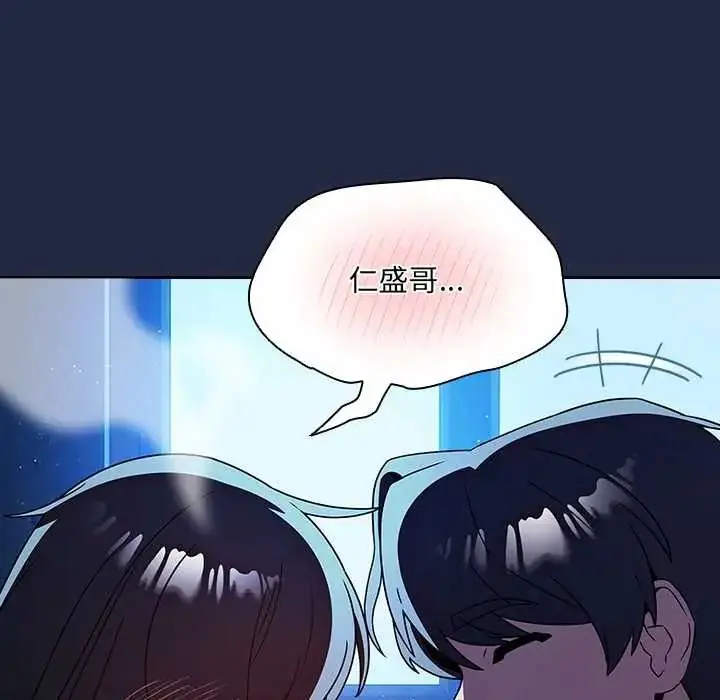 漫画《客制化诱惑》第9话第48张图