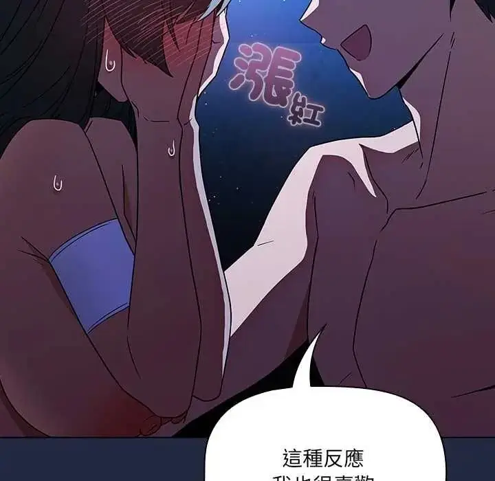 漫画《客制化诱惑》第9话第49张图