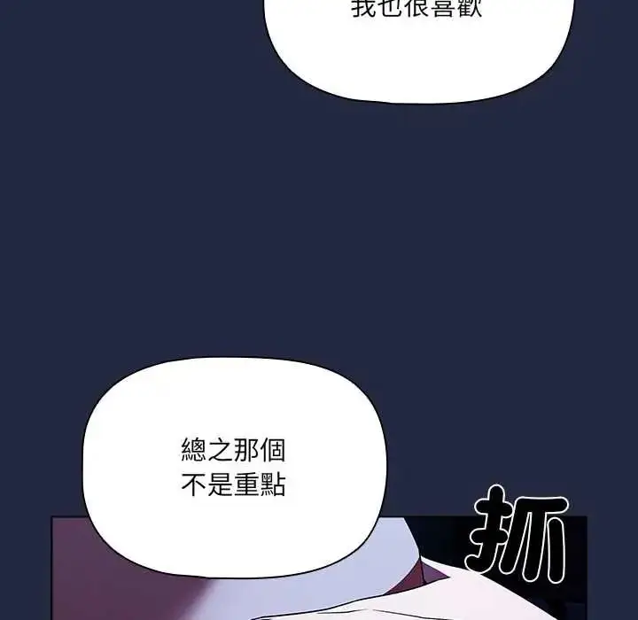 漫画《客制化诱惑》第9话第50张图