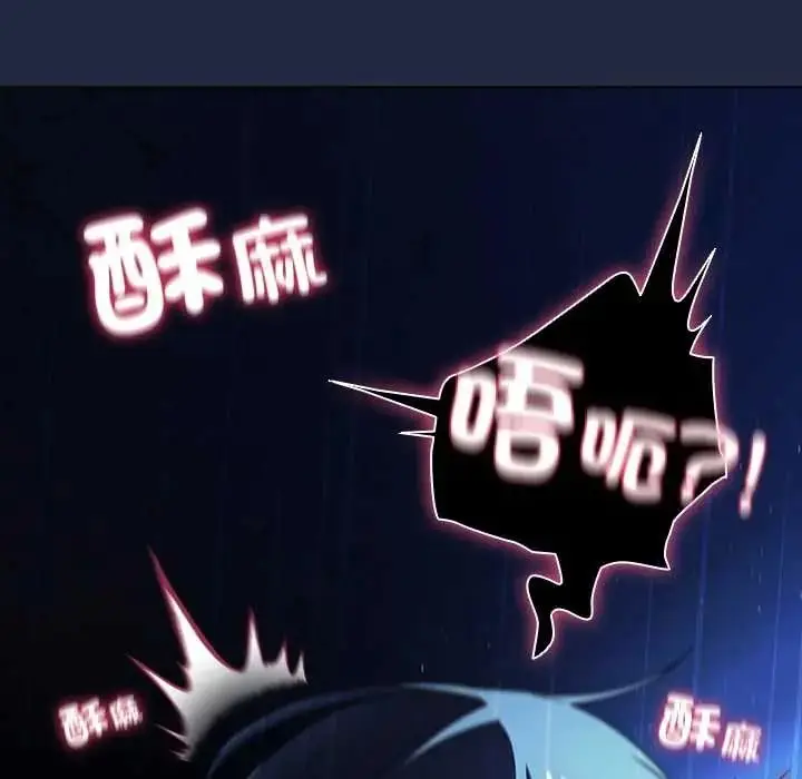 漫画《客制化诱惑》第9话第52张图