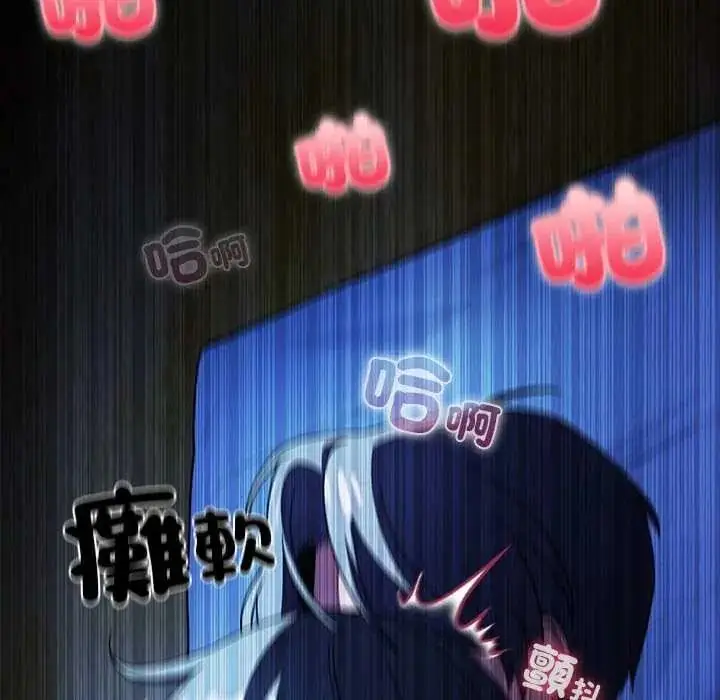 漫画《客制化诱惑》第9话第57张图