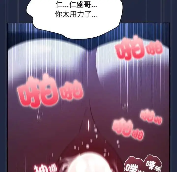 漫画《客制化诱惑》第9话第61张图