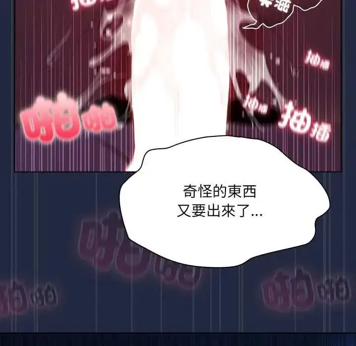 漫画《客制化诱惑》第9话第62张图