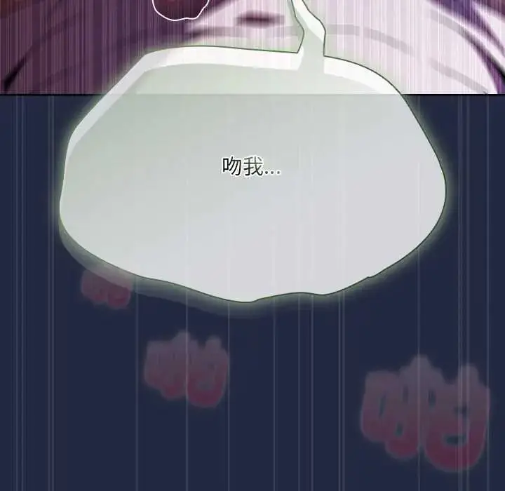 漫画《客制化诱惑》第9话第66张图