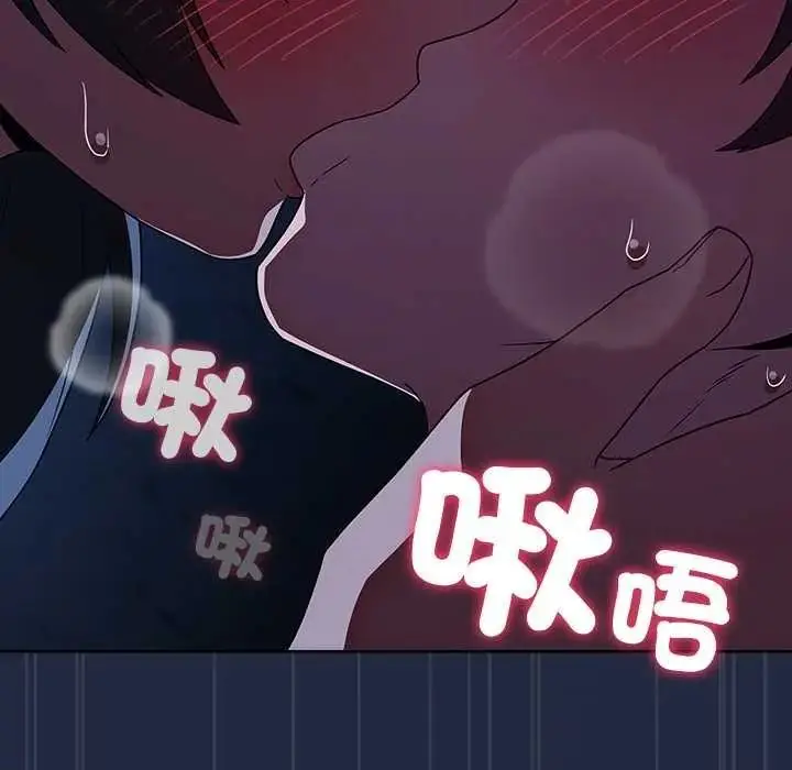 漫画《客制化诱惑》第9话第70张图