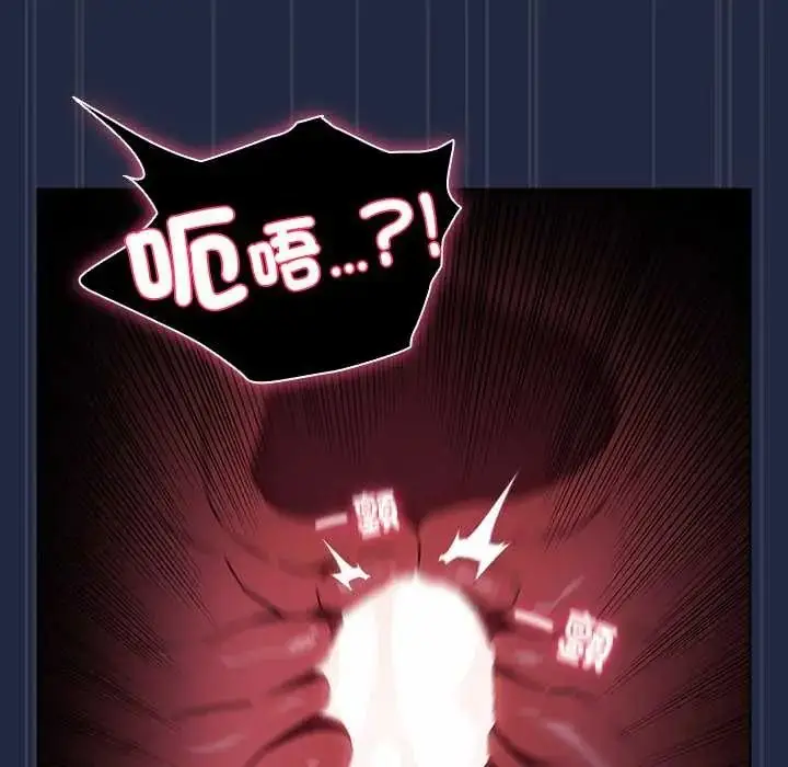 漫画《客制化诱惑》第9话第71张图