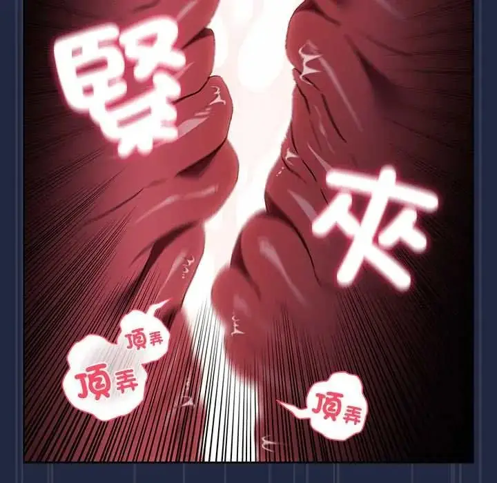 漫画《客制化诱惑》第9话第72张图