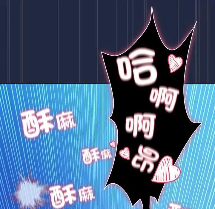 漫画《客制化诱惑》第9话第73张图