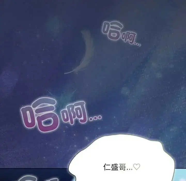 漫画《客制化诱惑》第9话第81张图