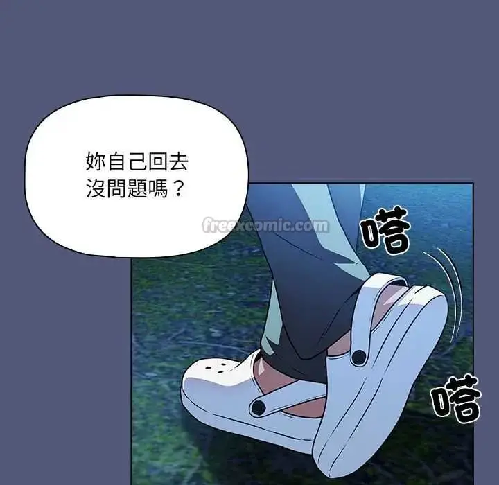 漫画《客制化诱惑》第9话第90张图