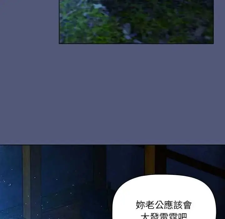 漫画《客制化诱惑》第9话第91张图