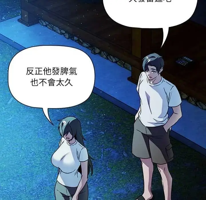 漫画《客制化诱惑》第9话第92张图