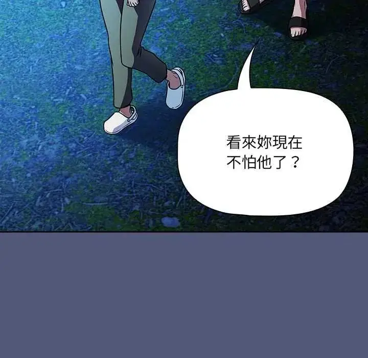 漫画《客制化诱惑》第9话第93张图