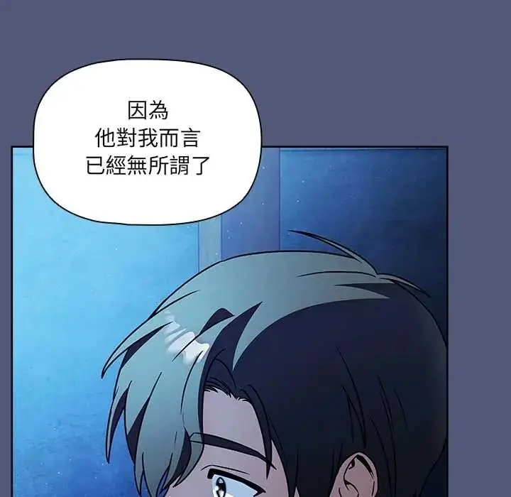 漫画《客制化诱惑》第9话第94张图