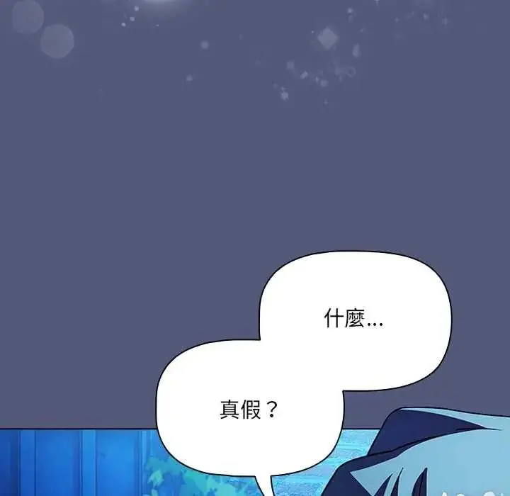 漫画《客制化诱惑》第9话第99张图