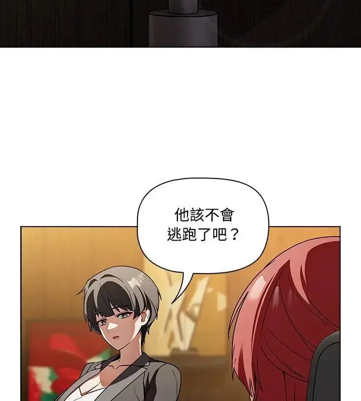 漫画《客制化诱惑》第3话第102张图
