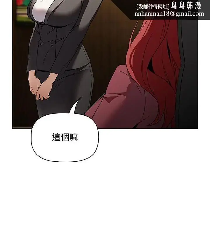 漫画《客制化诱惑》第3话第103张图