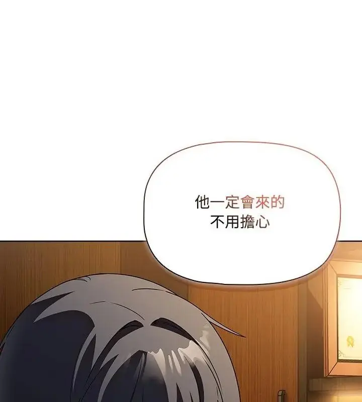 漫画《客制化诱惑》第3话第106张图