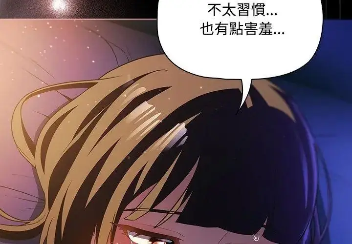 漫画《客制化诱惑》第3话第11张图