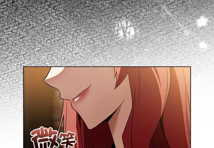 漫画《客制化诱惑》第3话第113张图