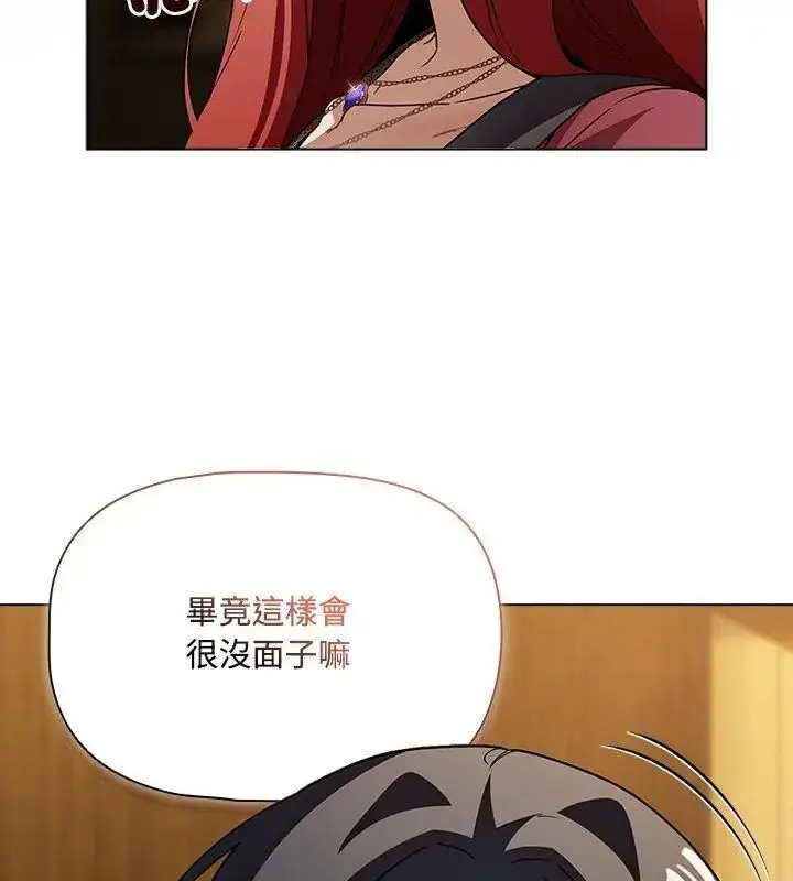 漫画《客制化诱惑》第3话第114张图