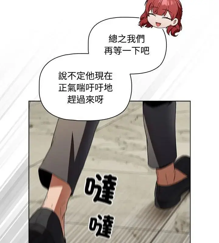 漫画《客制化诱惑》第3话第117张图