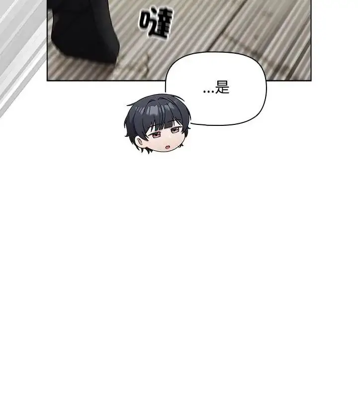 漫画《客制化诱惑》第3话第118张图