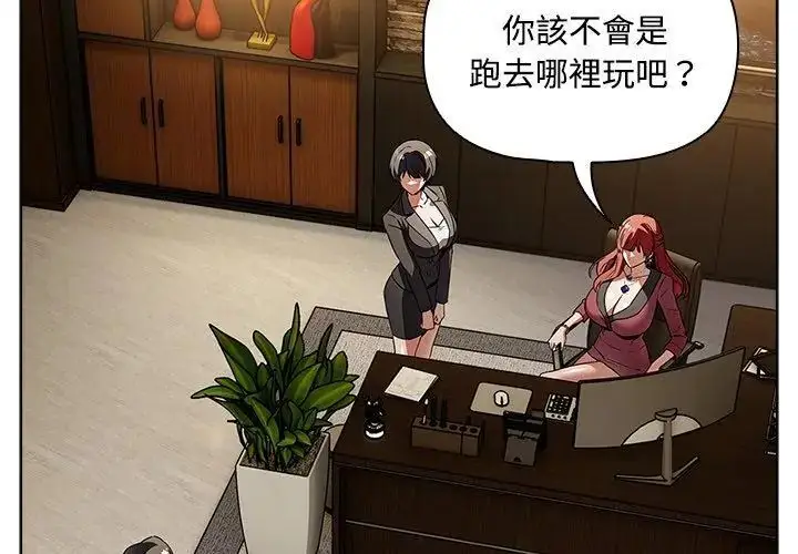 漫画《客制化诱惑》第3话第128张图
