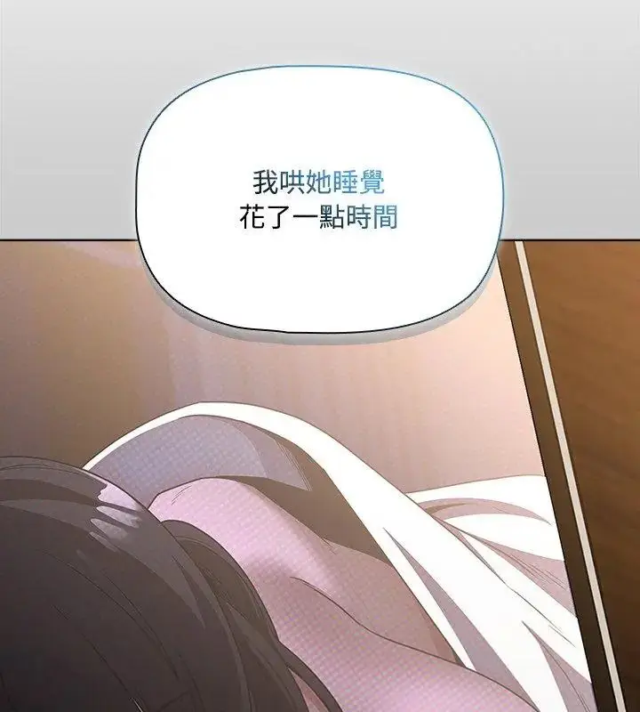 漫画《客制化诱惑》第3话第132张图