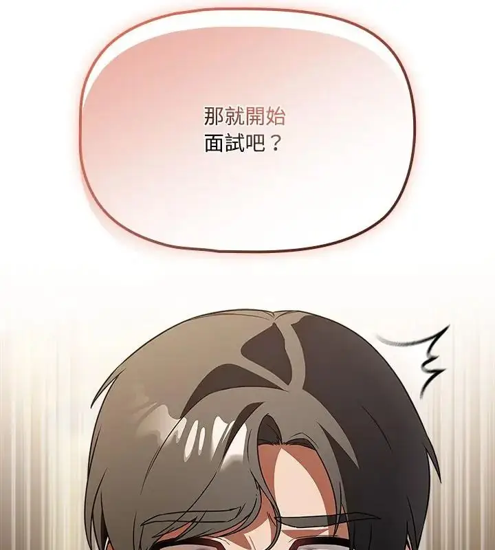 漫画《客制化诱惑》第3话第136张图
