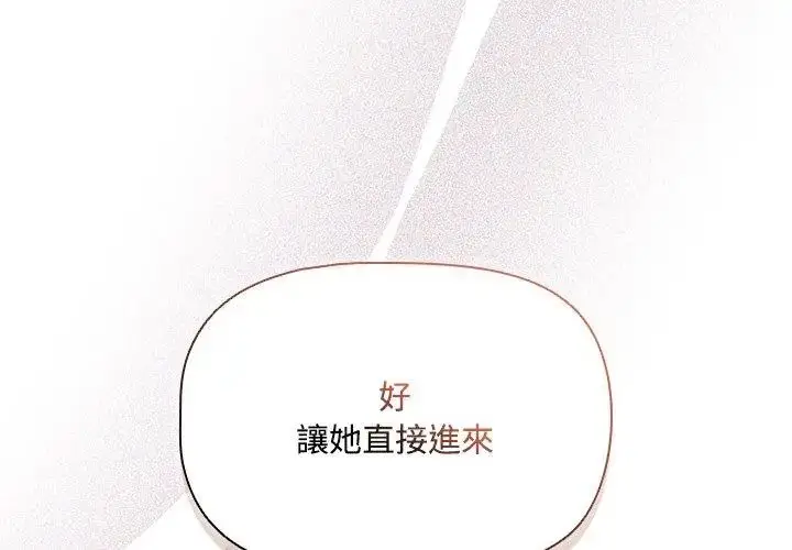 漫画《客制化诱惑》第3话第149张图