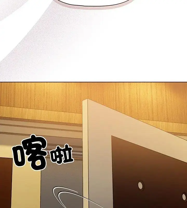 漫画《客制化诱惑》第3话第150张图