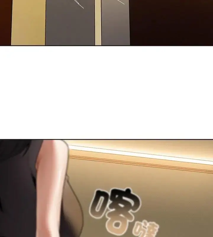 漫画《客制化诱惑》第3话第151张图