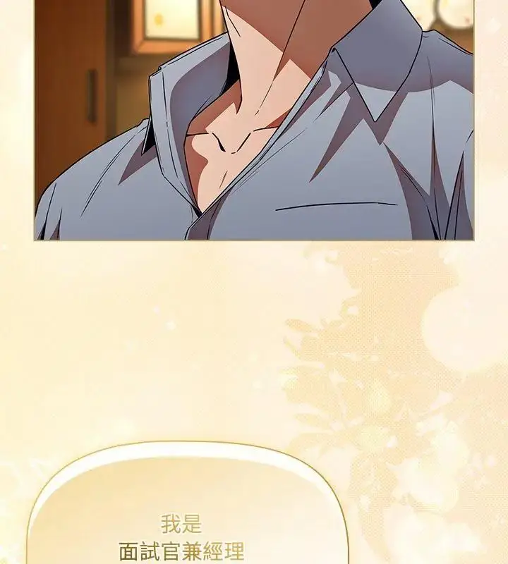 漫画《客制化诱惑》第3话第159张图