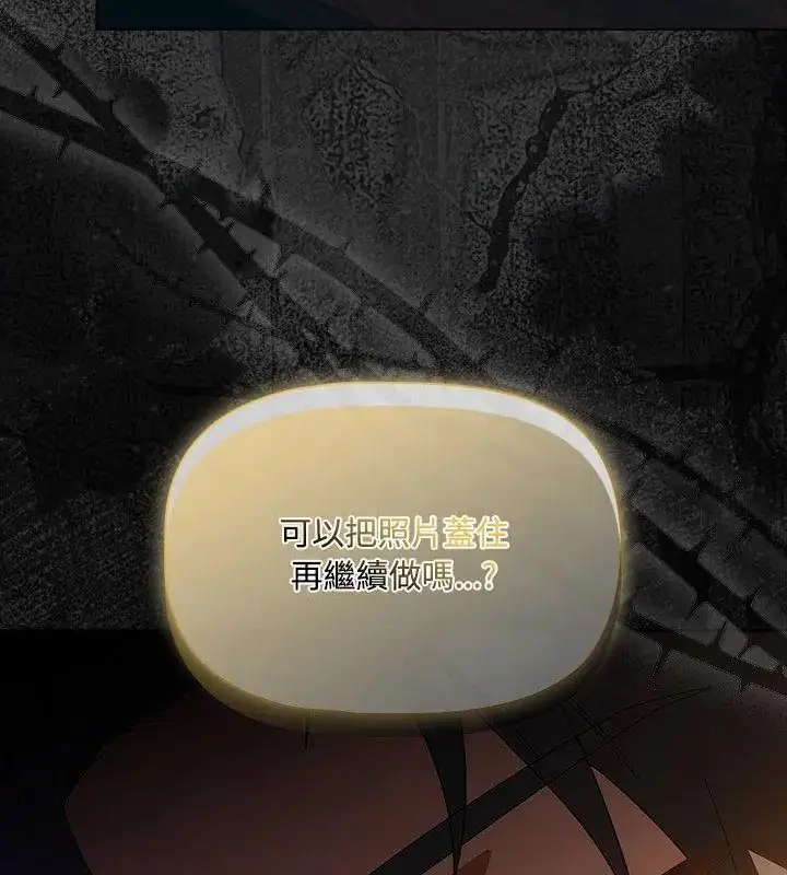 漫画《客制化诱惑》第3话第16张图