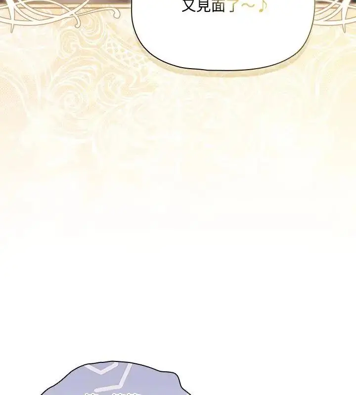 漫画《客制化诱惑》第3话第163张图